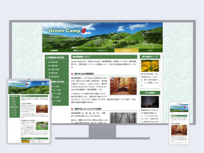３カラムのサイトでレスポンシブ対応